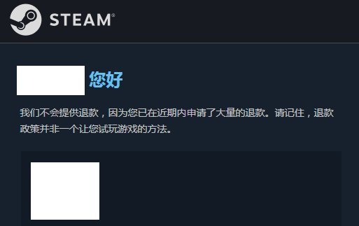 steam退款时间一般要多久