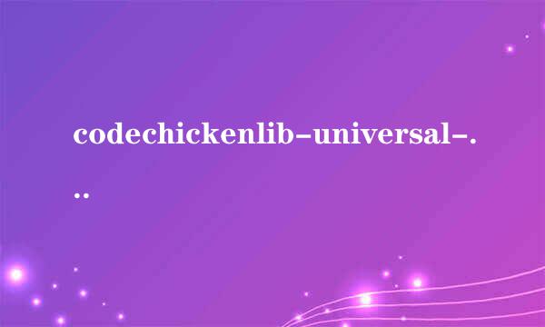 codechickenlib-universal-1.6.4-1.0.0.62什么意思