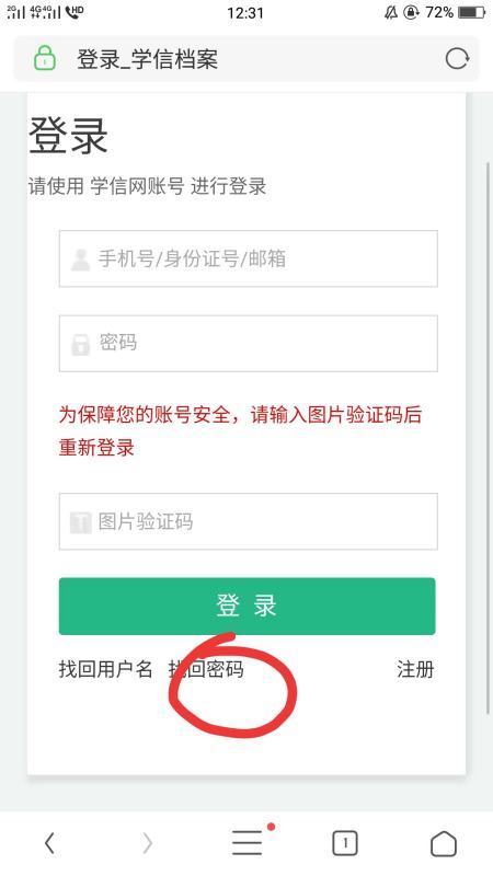 学信网的来自初始密码是什么？