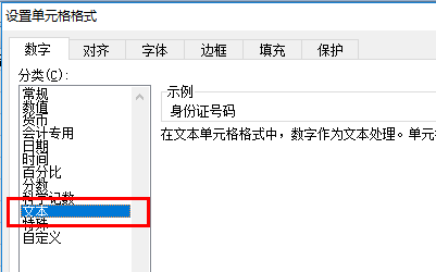 如何根据身份证号码用vlookup匹配数据