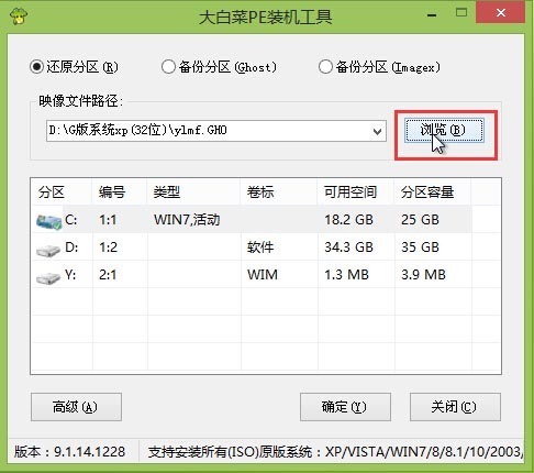 win10系统怎么还原到win7、win8？