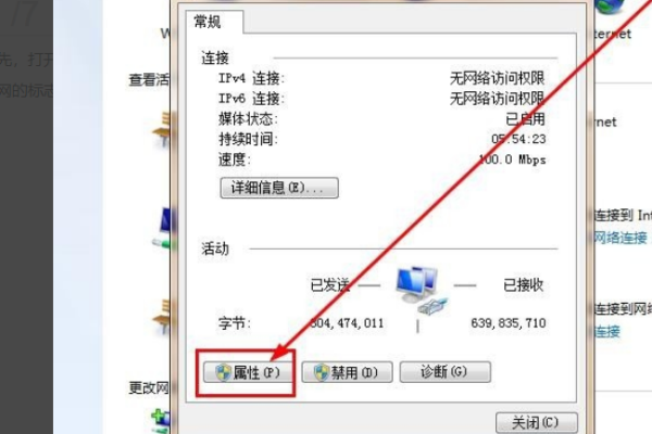 如何更换(更改）DNS？？？