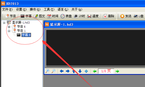 怎样在led显示屏中输入字体