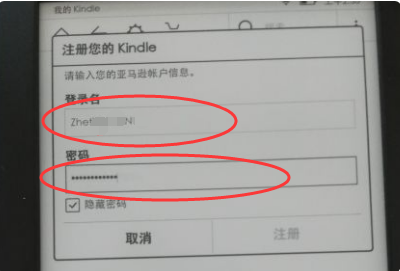 怎么注册kindle账户