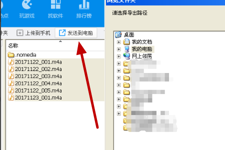 华为手机 录音文件如何导出来自？