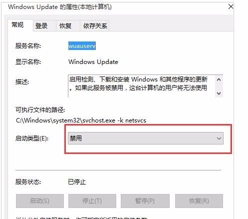 win10怎么不让电脑自动更新