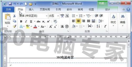 Word2010中的页眉怎样删除和添加横线