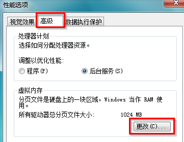 如何使用win7资源管理器管理内存