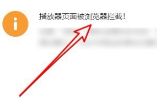 浏览器浏览网页来自被拦截怎么解决？