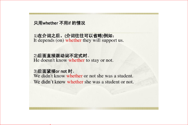 whether的用法