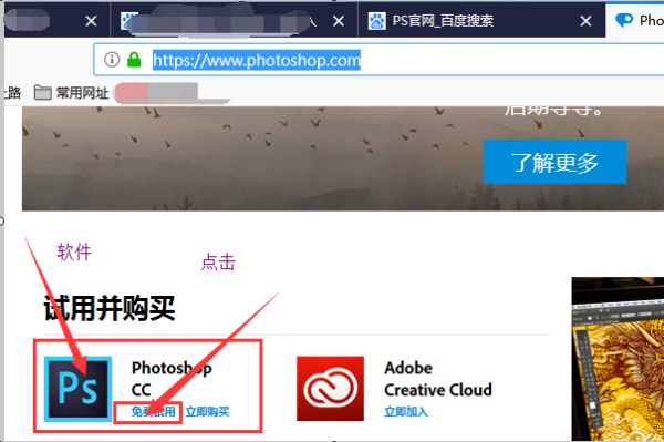 如何及味下载ps软件到电脑