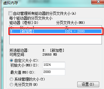 如何使用win7资源管理器管理内存