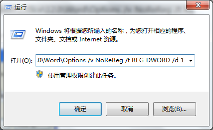 WIN7安装office200来自7后每次打开都会出现正在配置文件，(是每次都会)