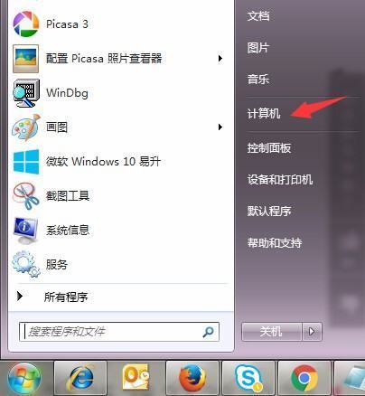 怎么来自激活win7旗舰版系统