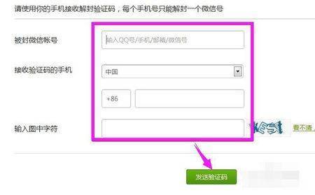 微信聊天时显示请注意核实对方身份，谨防诈骗设置该怎么解除？