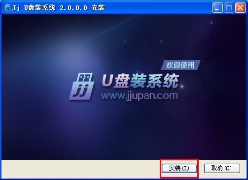 u盘启动盘怎么制作 u盘启动盘制作图解