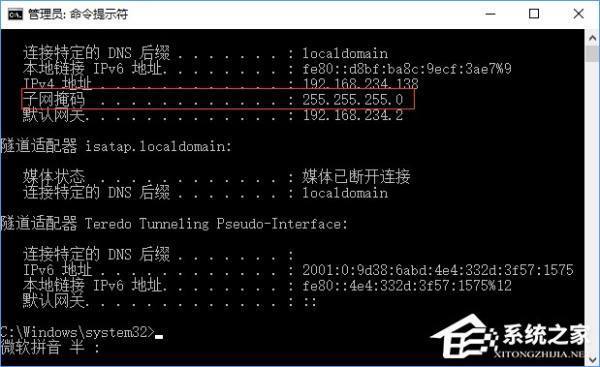 电脑子网掩码怎么看