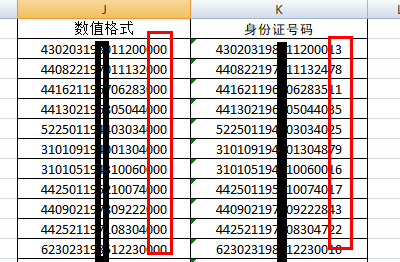 如何根据身份证号码用vlookup匹配数据