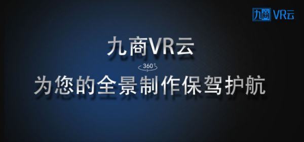 720全景是什么意思？