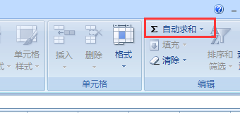 Office Excel中怎么计算总和