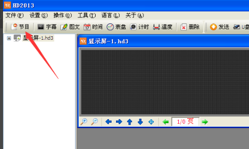 怎样在led显示屏中输入字体