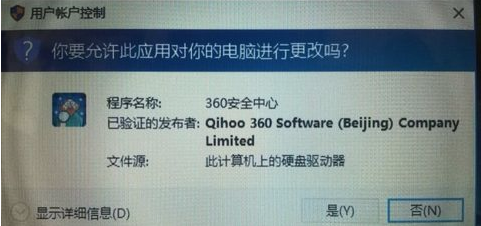 win10打开软件总是弹出提醒是什么原因？