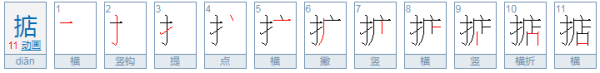 粤语中的“掂”是什么意思？？？？