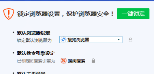 怎样设置搜狗浏览器为默认浏览器
