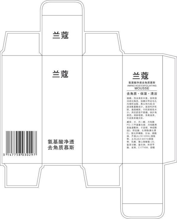 兰蔻官网其介杨可以查询真伪？