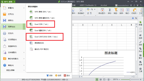 EXCE校派黄损既方染L表格打不开，提示格式与文件扩展名指定的格式不一致！