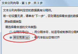 在EXCEL中如何将一个单元格数据拆分成上下两个单元格,