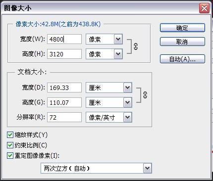 照片像素分辨率怎么调整图片的像素分辨率怎么调