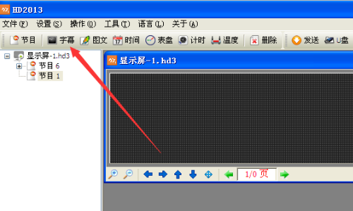 怎样在led显示屏中输入字体