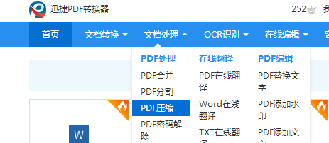 pdf文件太大怎么进行pdf文件压缩