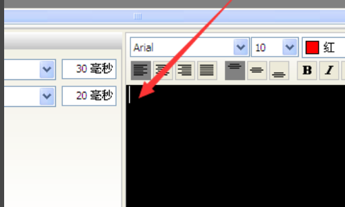 怎样在led显示屏中输入字体