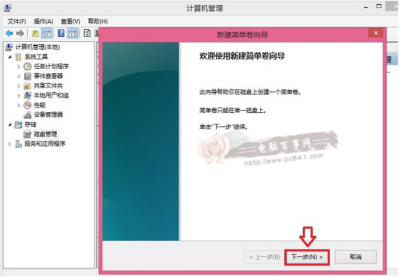 win10怎么装双系统10