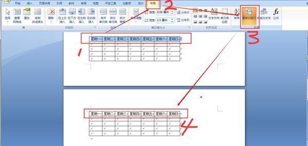 WORD表倍易脱岁叫各周伤格中怎么把表头固定？