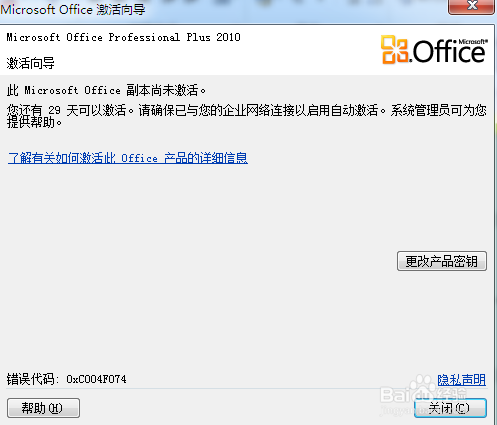 excel本屋状升统容丰铁位难产品激活失败怎么办