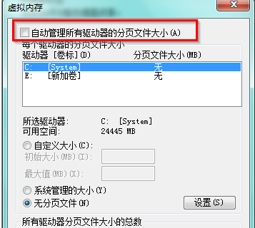 如何使用win7资源管理器管理内存