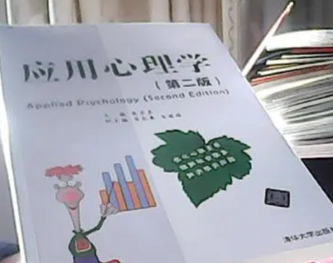 心理学和应用心理学这两个专业哪个更好?