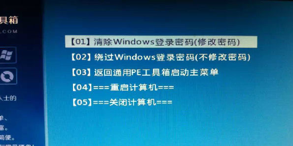 win7的开机密码忘了怎么办