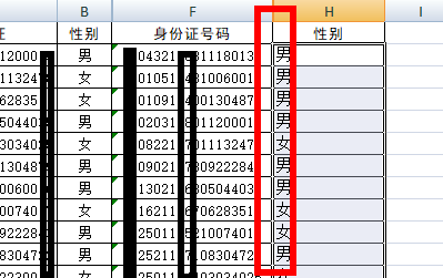 如何根据身份证号码用vlookup匹配数据