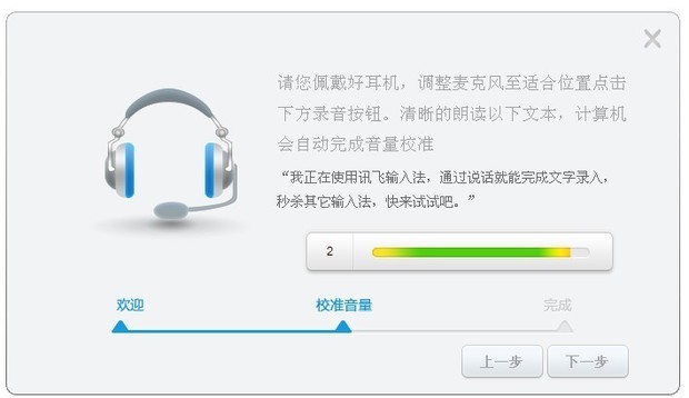 电给顺益办学种英脑语音输入王怎么用?讯飞语音输入法电脑使用指南