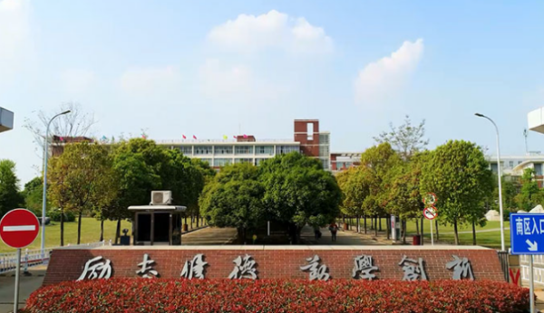 武汉科技合参值其大学城市学院到底怎么样？