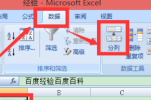 如何来自将Excel单元格一分为二？