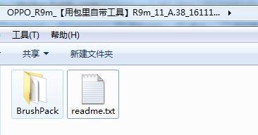 oPPo换资架就列信皮冷R9m解锁怎么办