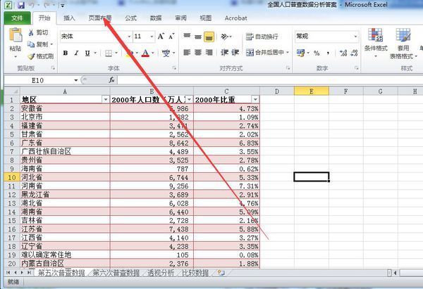 e汉硫径所配陈站红xcel a3的页面怎构么打印成a4