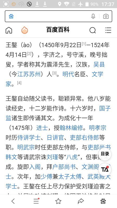 苏州大学士叫王什么拼音？