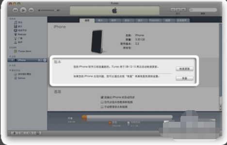 怎么用itunes恢复系统版本？