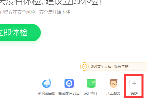 电脑做白投例从么联术吸科境怎样自己刷机？